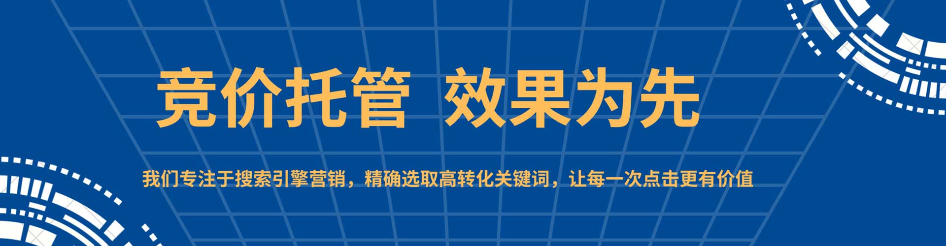 湖里信息流投放